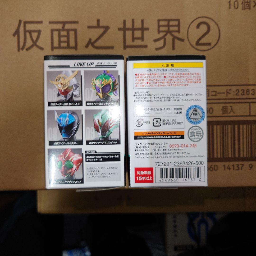 仮面之世界 2弾 シークレット込み 全6種 セット