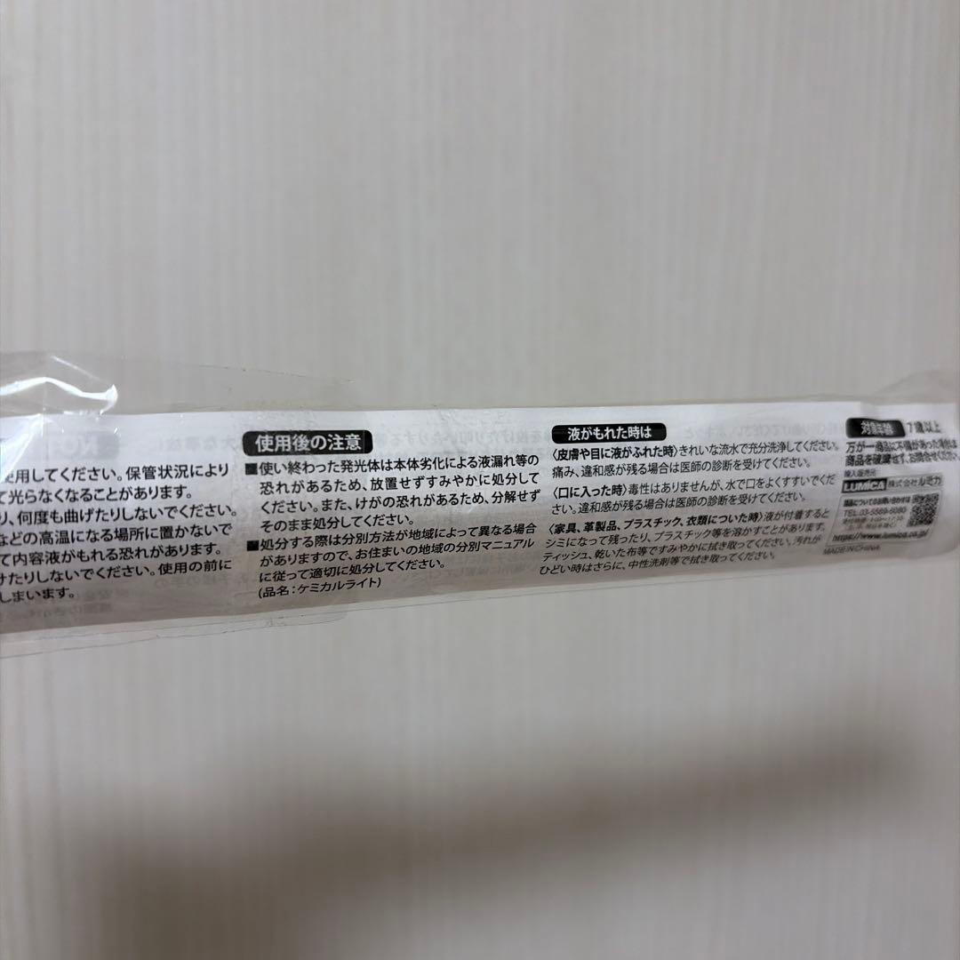ALD1 日本ショーケース ショケ ペンライト