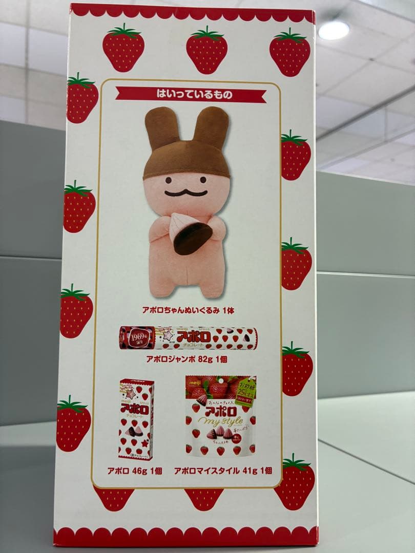 【新品 未開封】明治 アポロちゃん 55周年記念 ぬいぐるみ・チョコセット