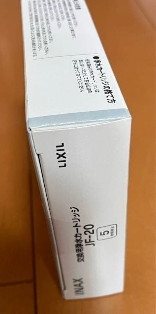 INAX JF-20 交換用浄水カートリッジ 3本　新品、未開封