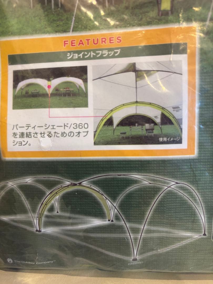 未使用 コールマン　ジョイントフラップ　パーティーシェード360用 廃盤品