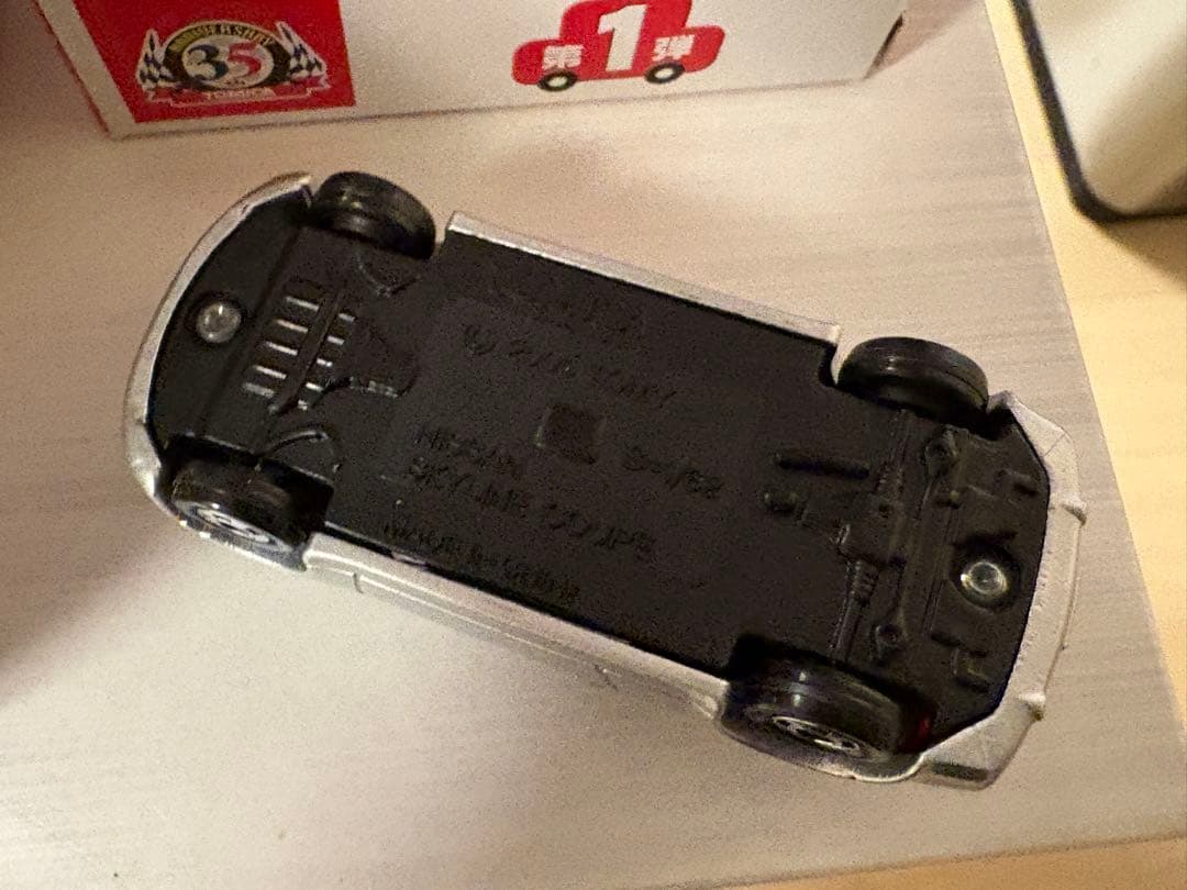 当選通知書付き　トミカ　スマイルキャンペーン　スカイラインクーペ　非売品