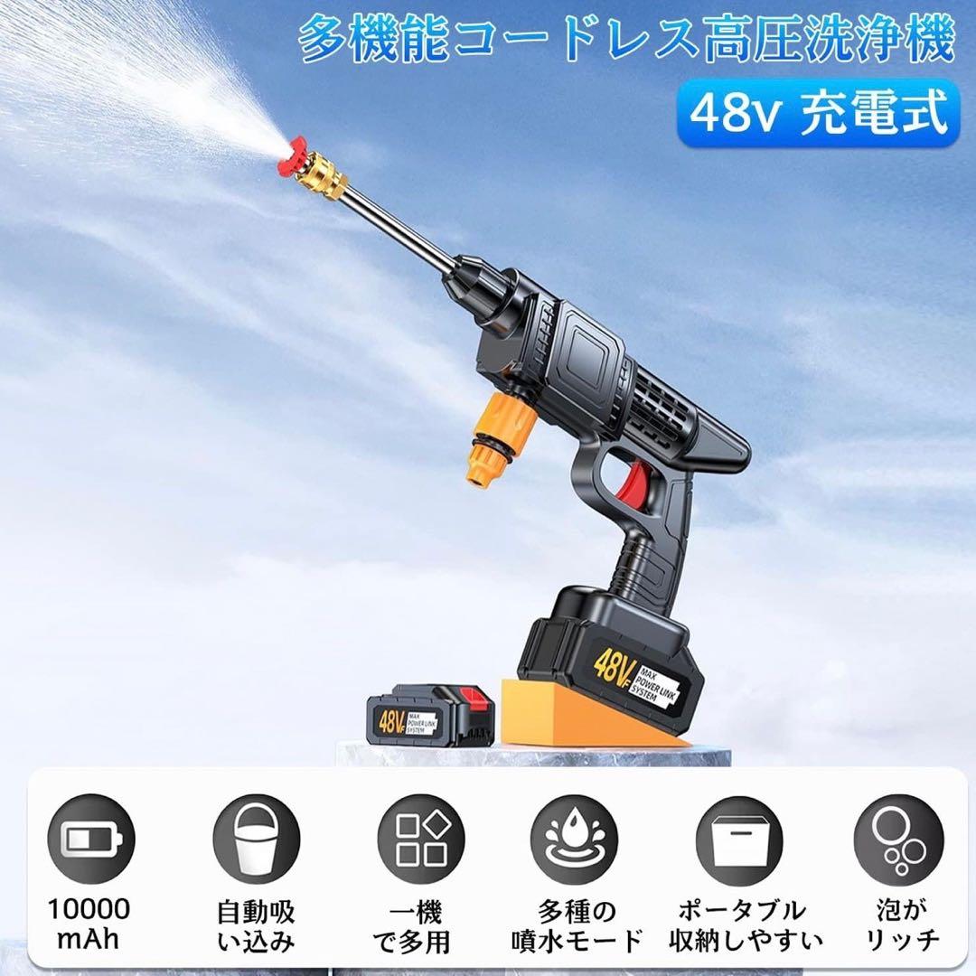 高圧洗浄機