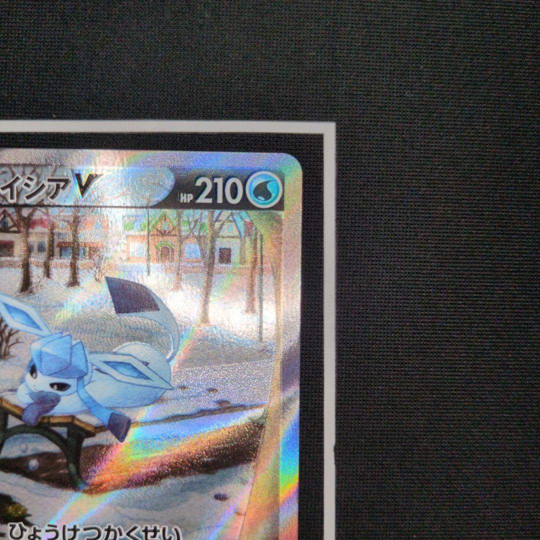 グレイシアV　グレイシア　sar
