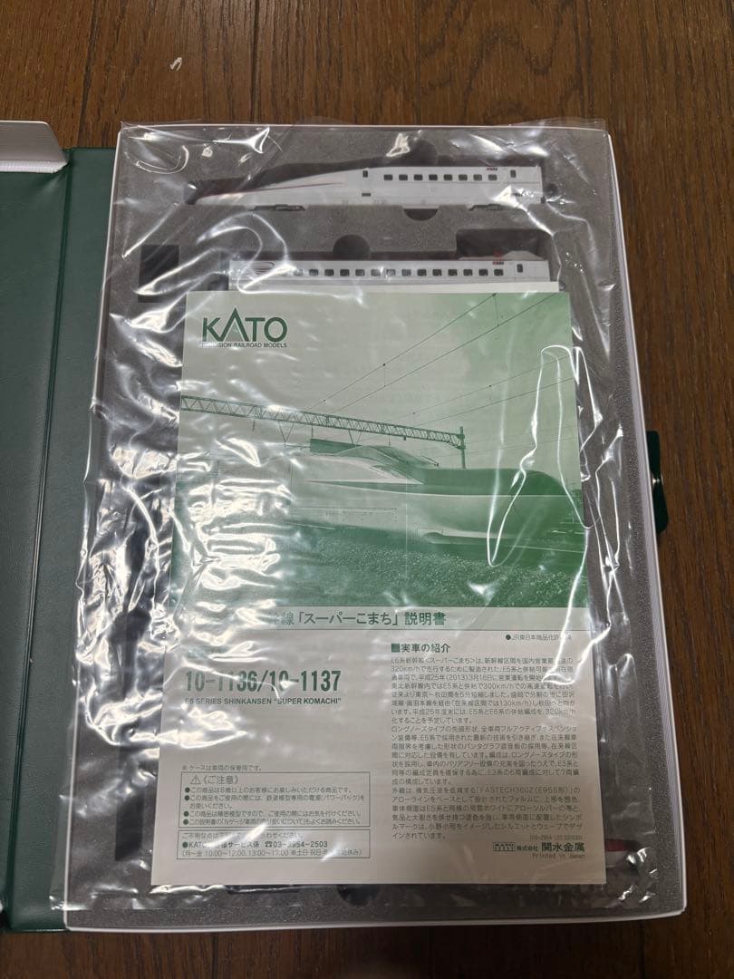 KATO E6系こまち　7両セット