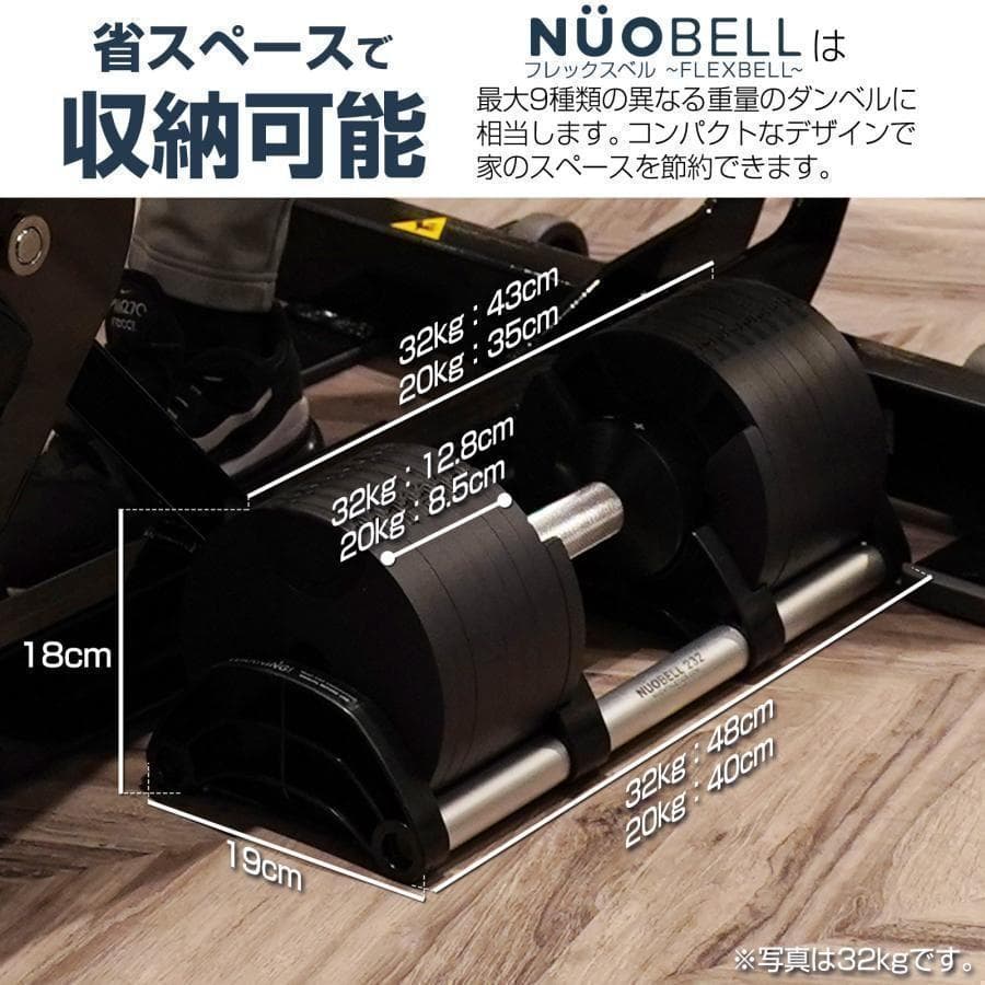 ダンベル 可変式 20kg 2個セット フレックスベル 筋トレ 正規品R1444