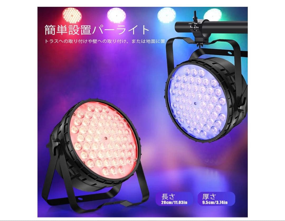 LEDステージライト パーライト