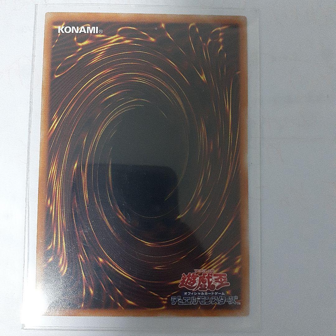 遊戯王 調和ノ天秤竜