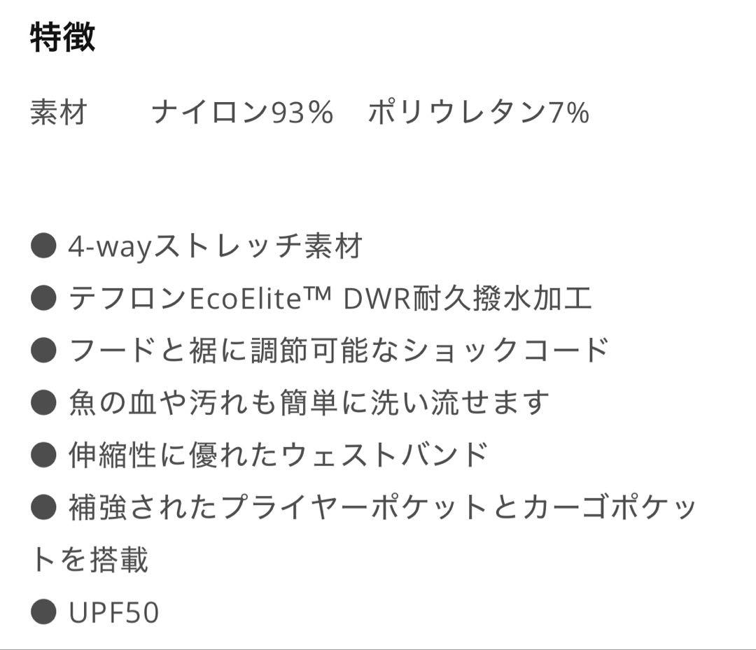 AFTCO Deckhand Pants 完売品