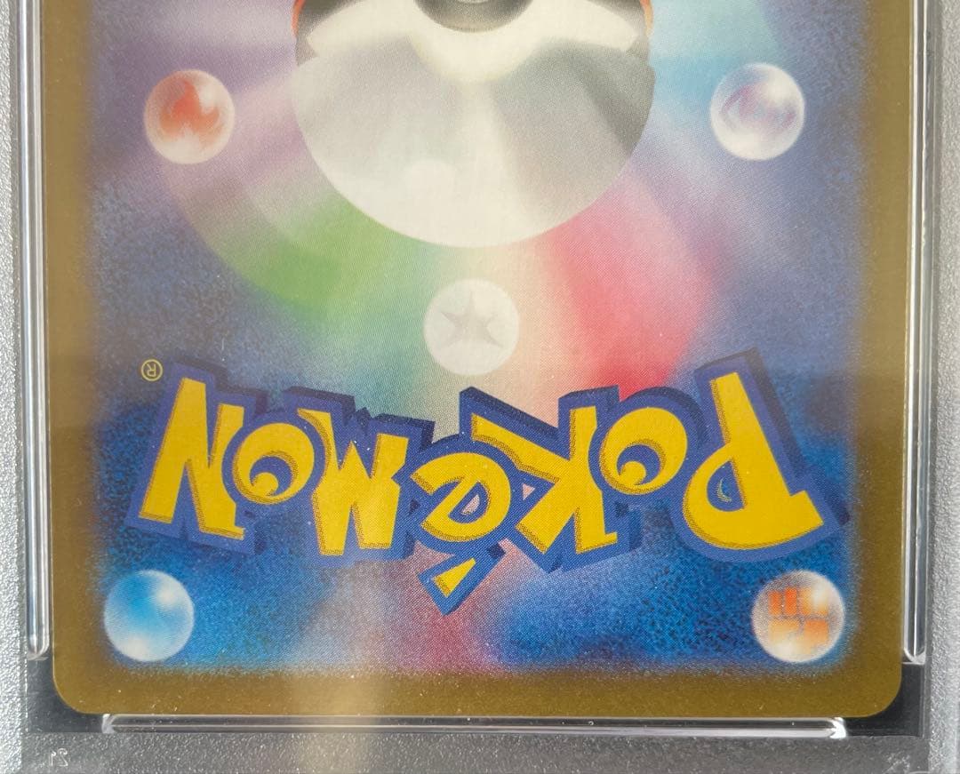 【PSA10連番】 ピカチュウ&ライチュウ Classic