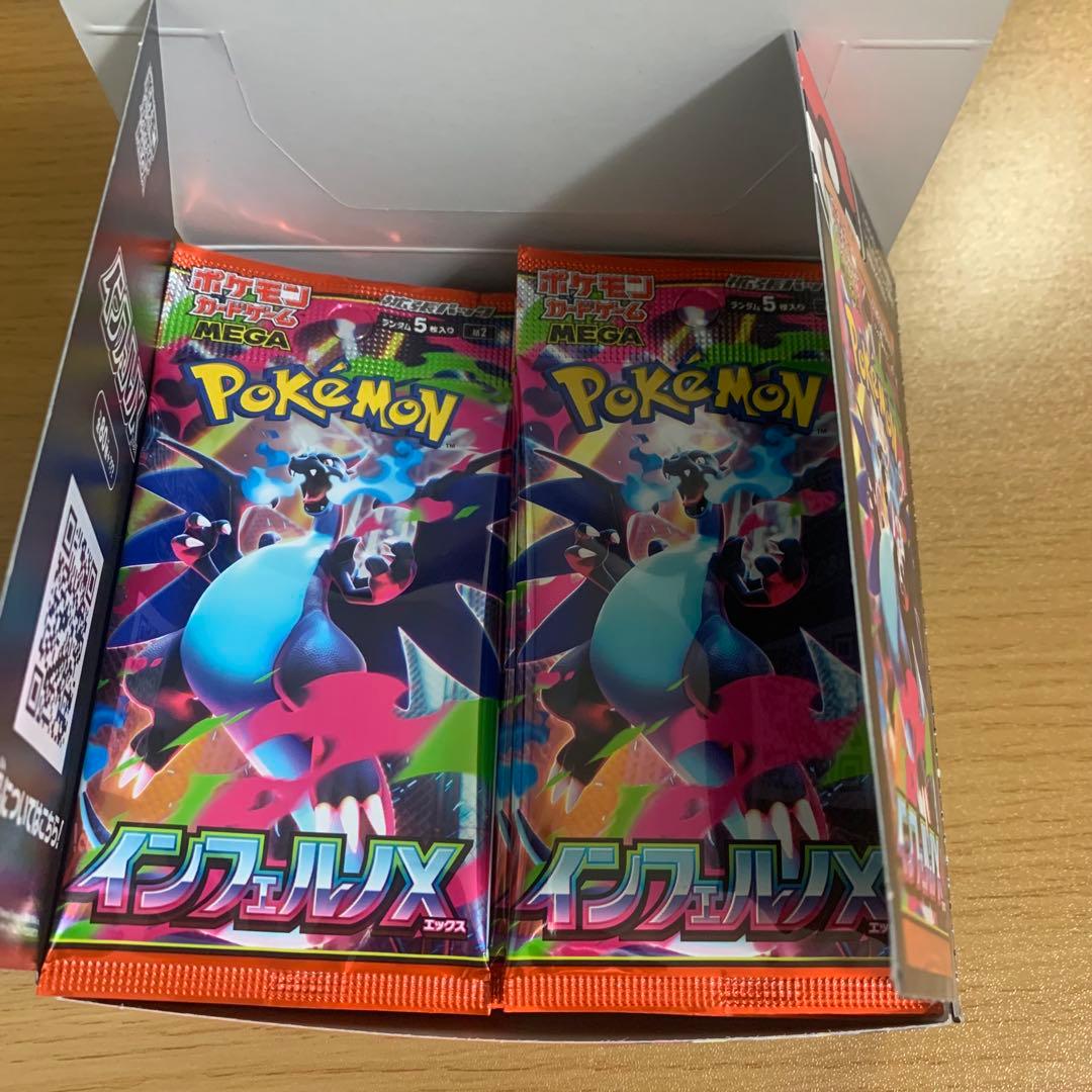 インフェルノX　新品未開封　1ボックス　30パック