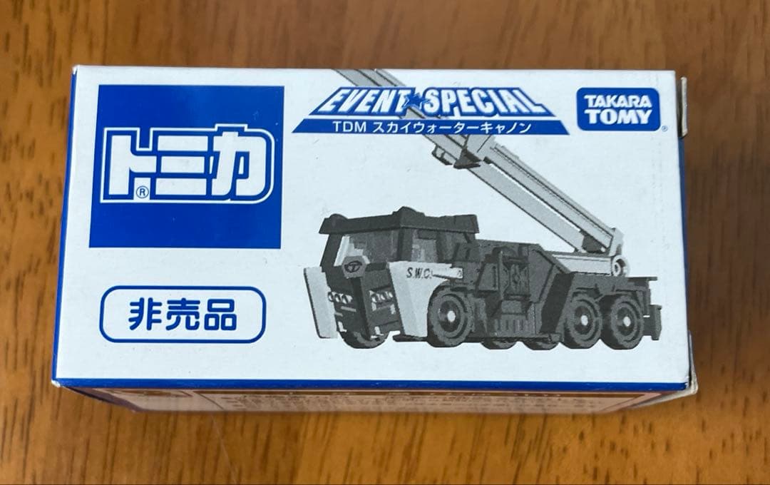 四国初開催！激レアトミカ博 in EHIME 2013 入場記念フルセット非売品