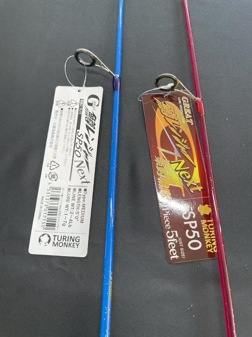 新品‼️ トラウトロッド　鱒レンジャー２本セット　　バスロッド