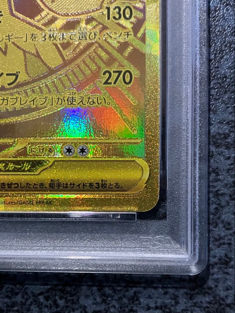 【PSA10】 メガルカリオex MUR