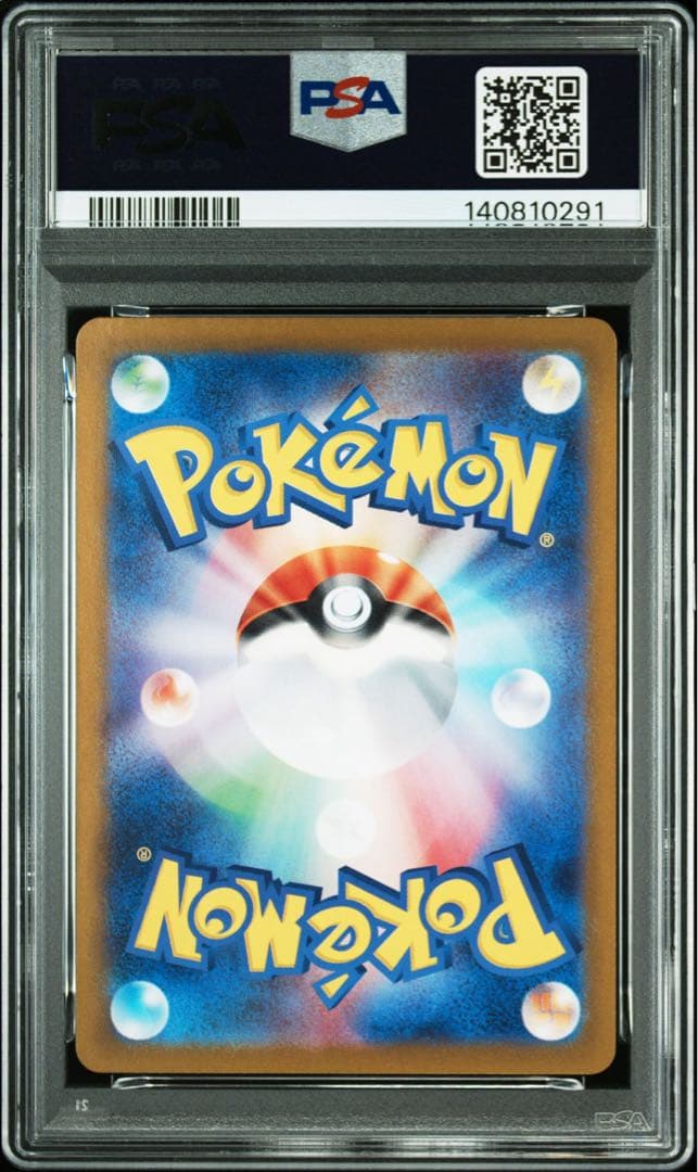 ピカチュウ AR[SV2a 173/165](「151」) PSA10