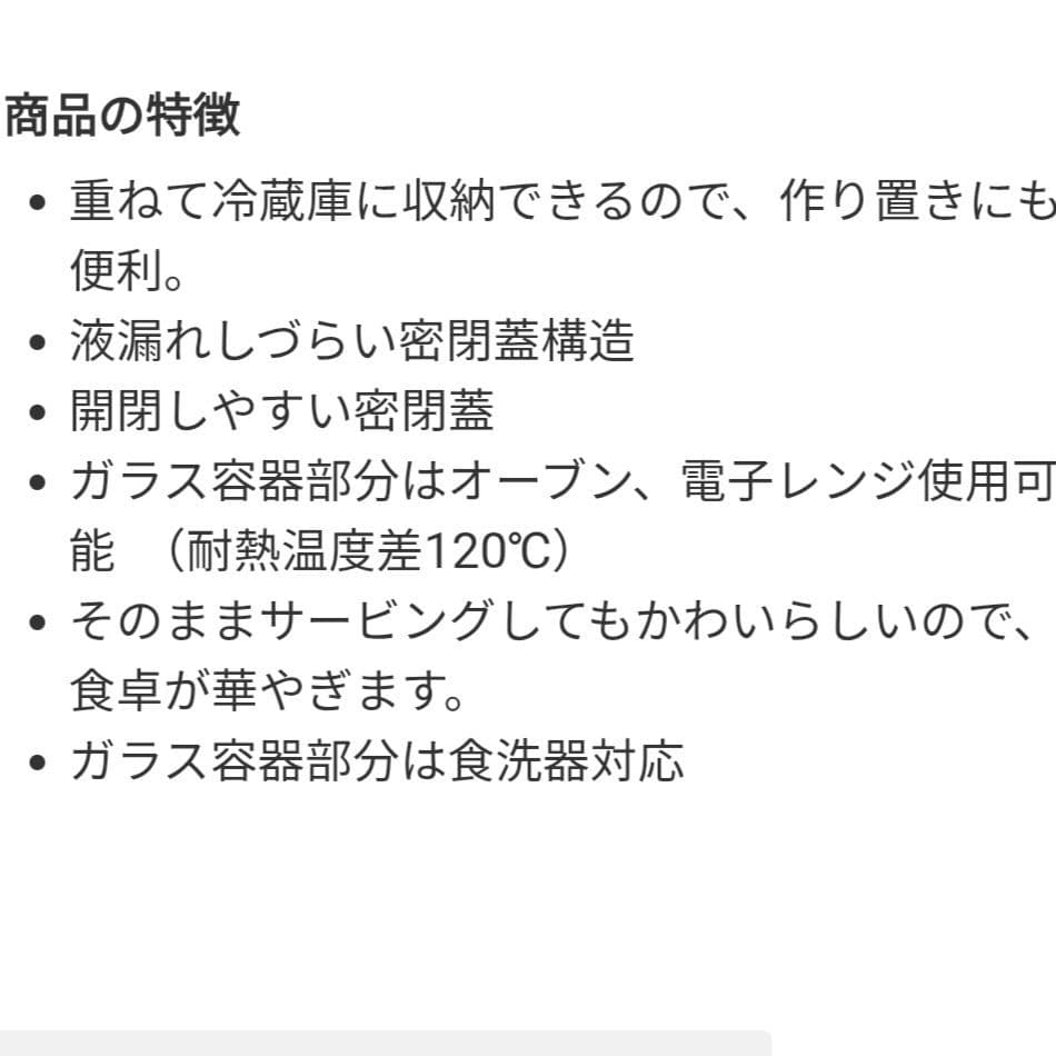 Moomin ガラス保存容器セット 4個入り