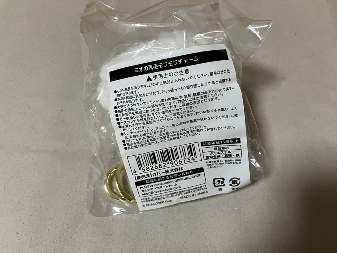 白上フブキ　大神ミオ　マスコットキーホルダー+チャーム　セット