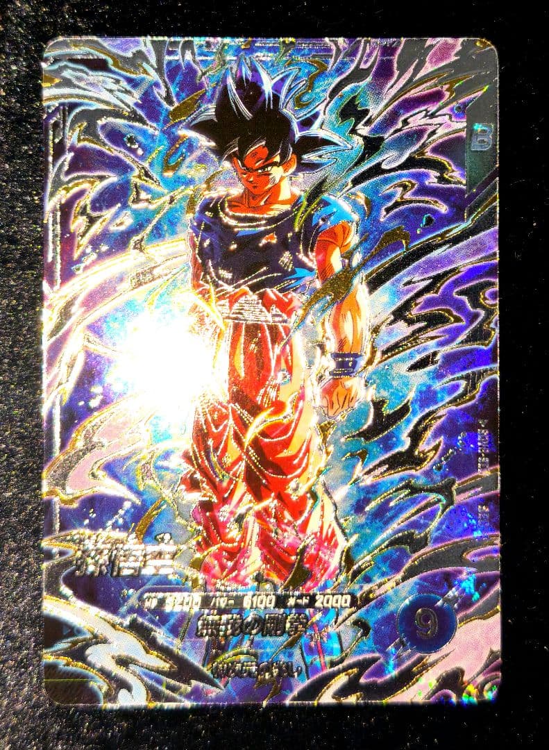 ドラゴンボールカード DRAGON BALL Super Divers SEC 4 Cards NM