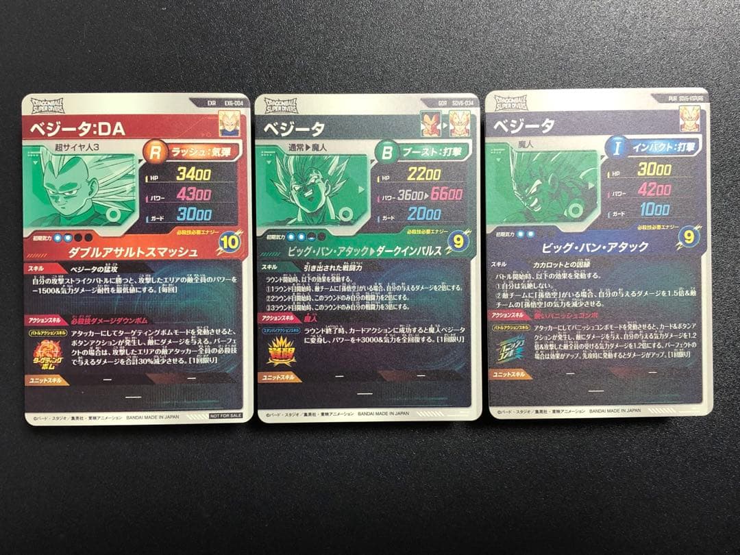 ＥＸ６-００４　べジータＤＡ　ＳＤＶ６-０３４　べジータ　ＶＳＰＵＲ６　べジータ