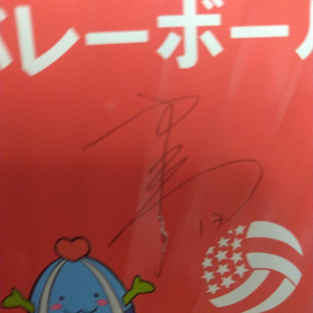 ウルフドッグス名古屋 直筆サイン
