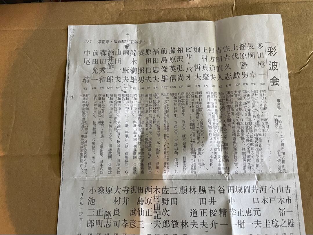 油彩　南康夫