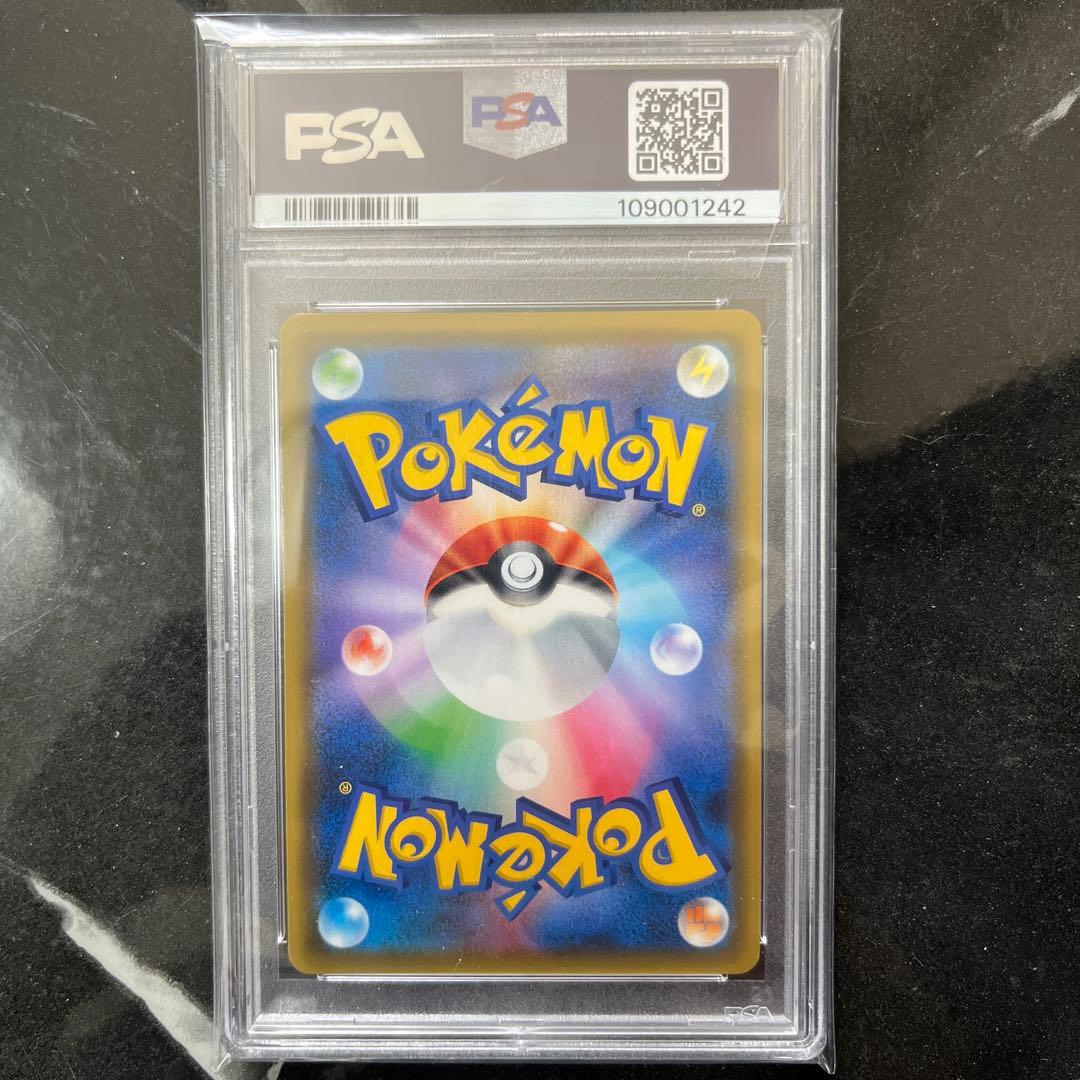 ヒガナ SR PSA10ドラゴンストーム 059/053