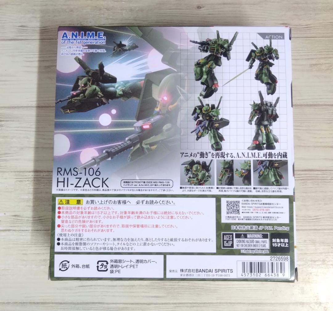 ROBOT魂　RMS-106　ハイザック　ver. A.N.I.M.E
