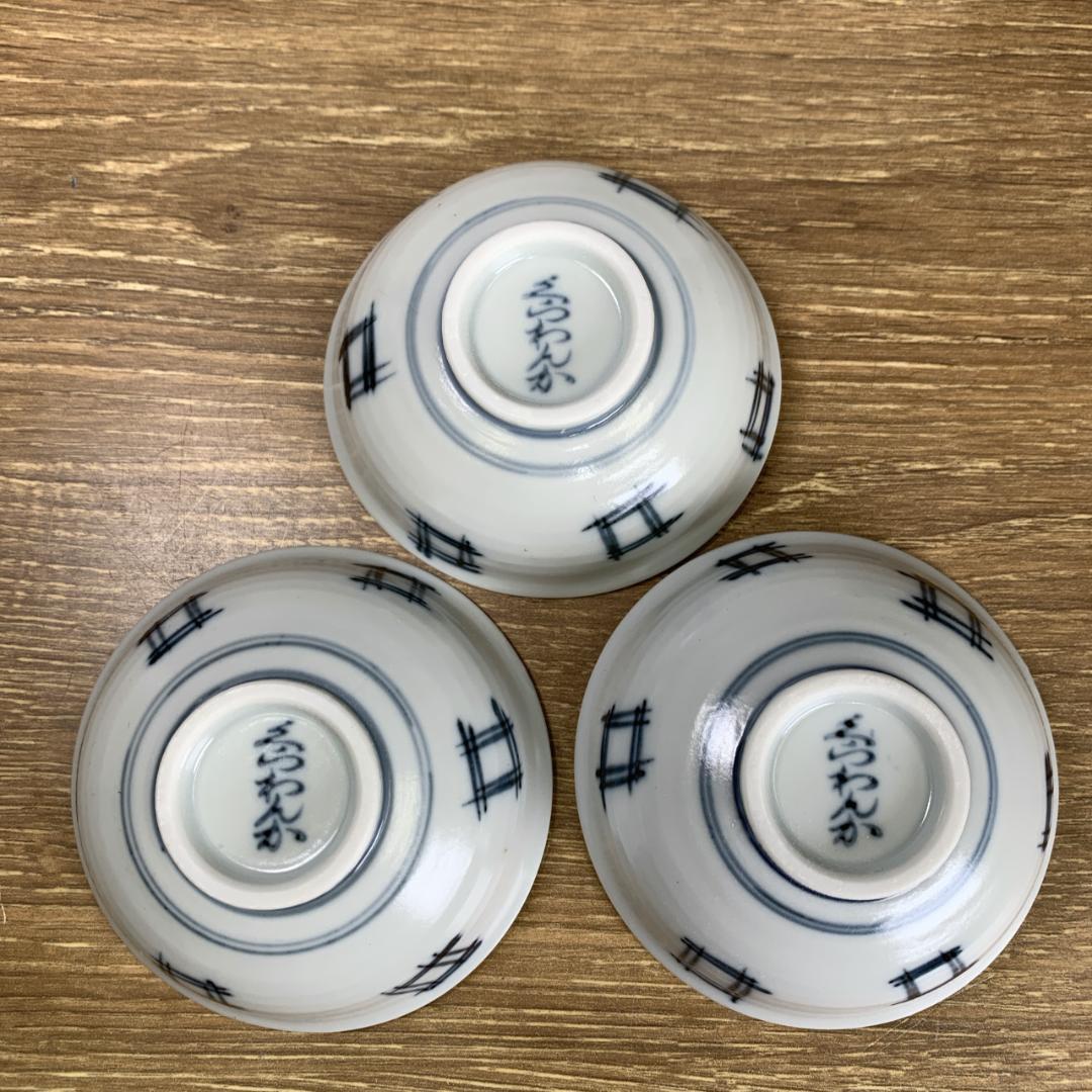 新品未使用品　古伊万里　くらわんか茶碗　枚方やまだ　陶器　日本伝統陶芸　古美術
