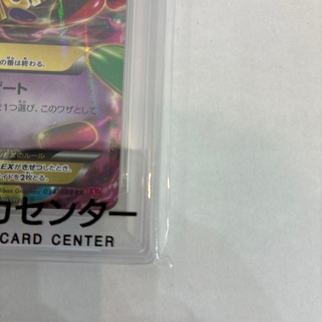 mゲンガー ファントムゲート　PSA10