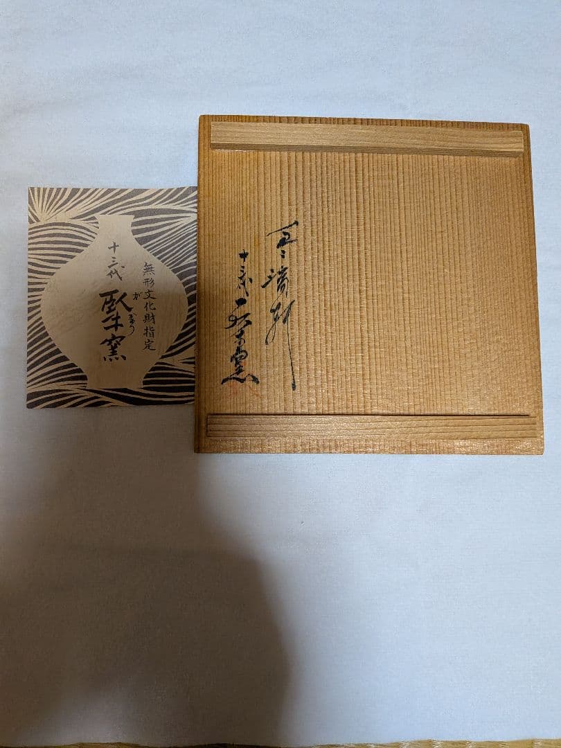 葉模様の緑色皿5枚セット現川焼