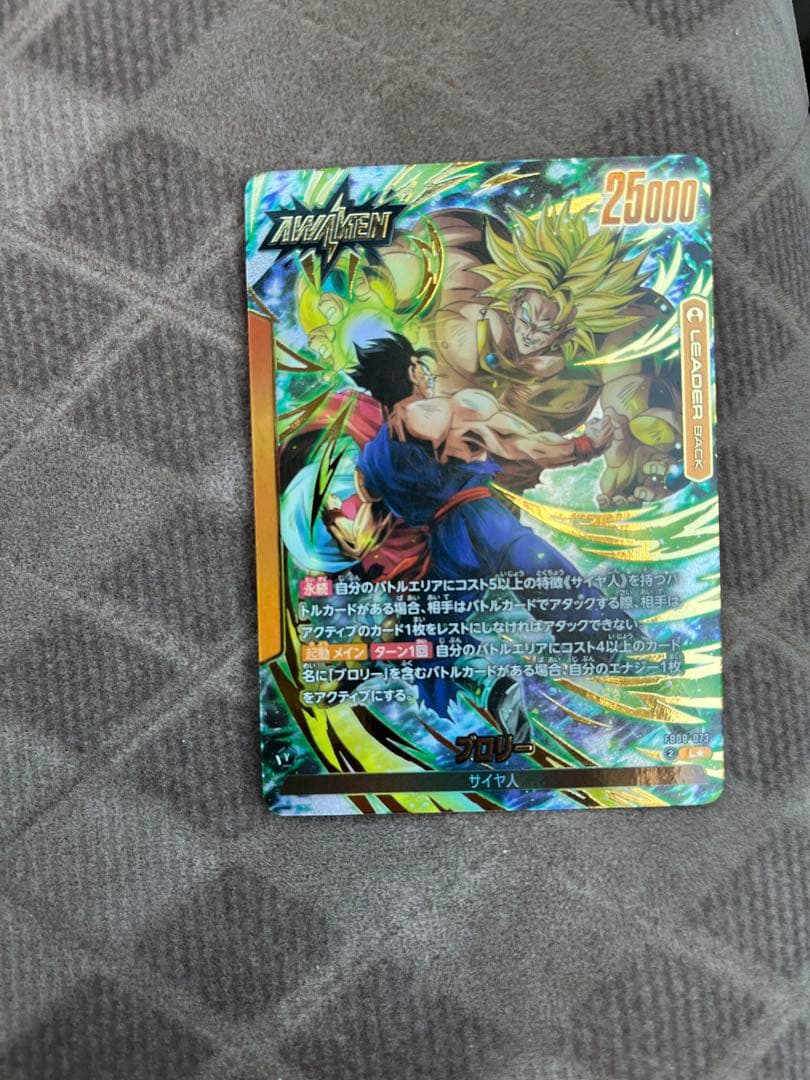 ドラゴンボールカードゲーム誇り高き戦闘民族ブロリーLパラレル孫悟飯青年期パラレル