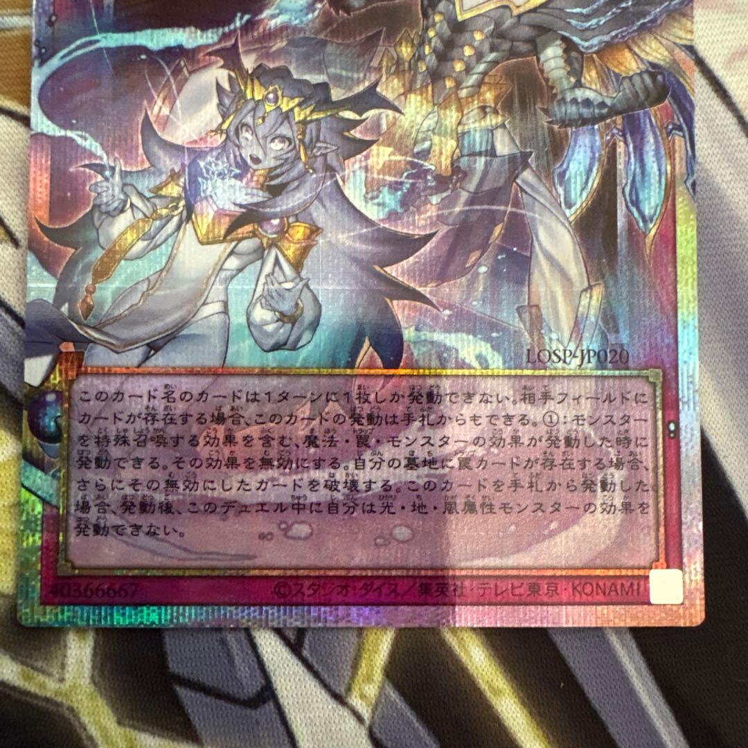 霊王の波動　オーバーフレーム　プリズマ　プリシク