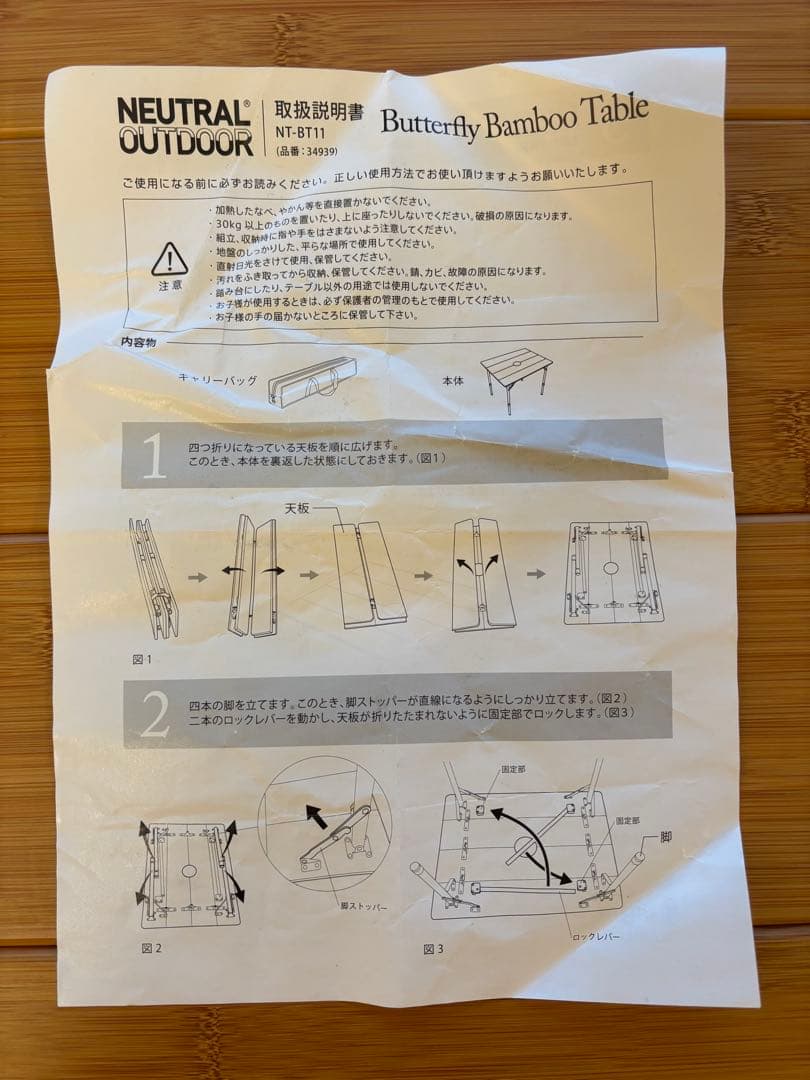 キャンプ　アウトドア　テーブル　折りたたみ　ニュートラルアウトドア