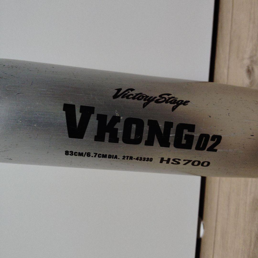 V-KONG 02 軟式バット 83cm/740g&light/700gの2本