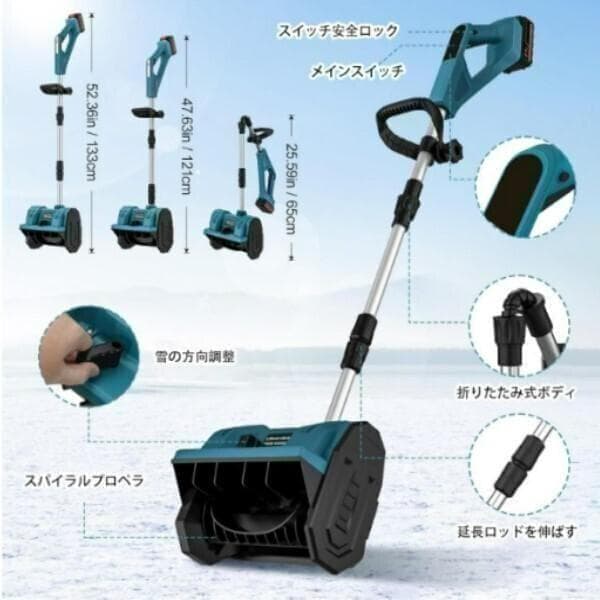 使用済み 【専用バッテリー2個+専用充電器付き】 電動除雪機 除雪機