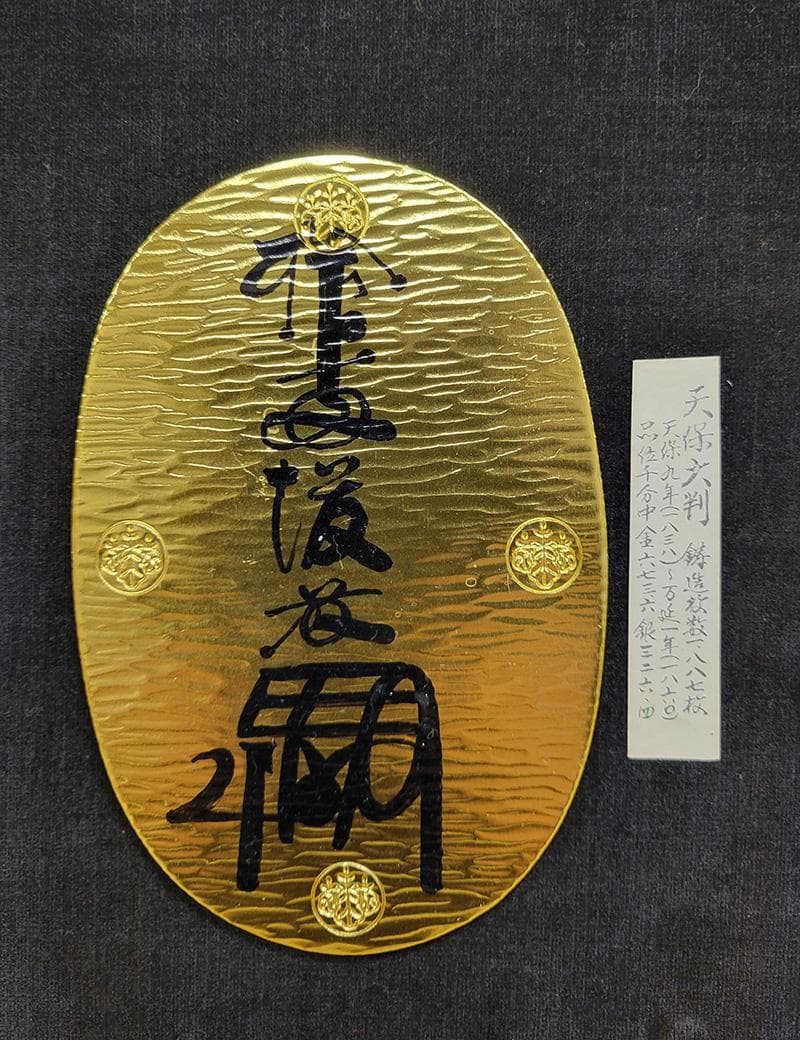 【縁起物】五判額　JOA-301