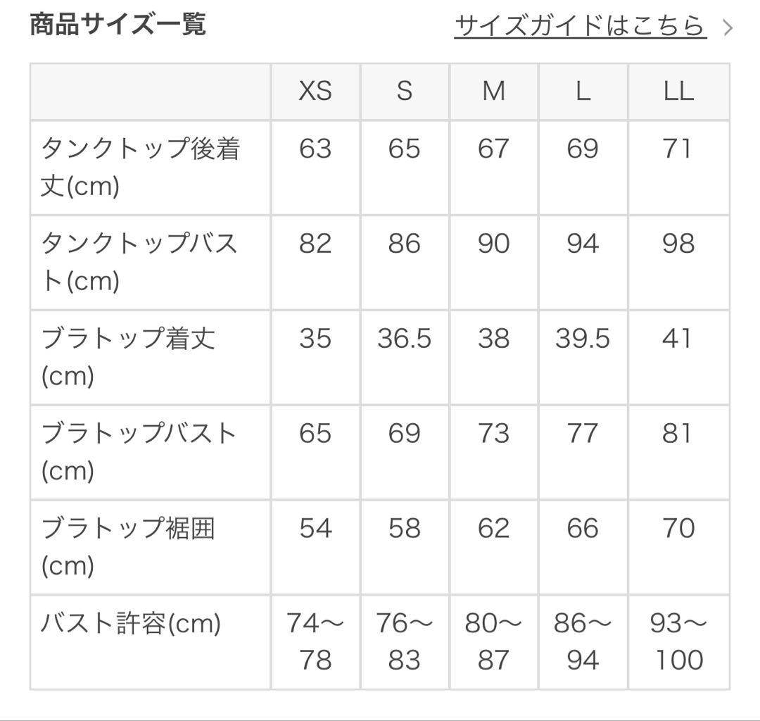 SUKALA 新品 ハートプリントセパレートタンクトップ Lサイズ オフホワイト