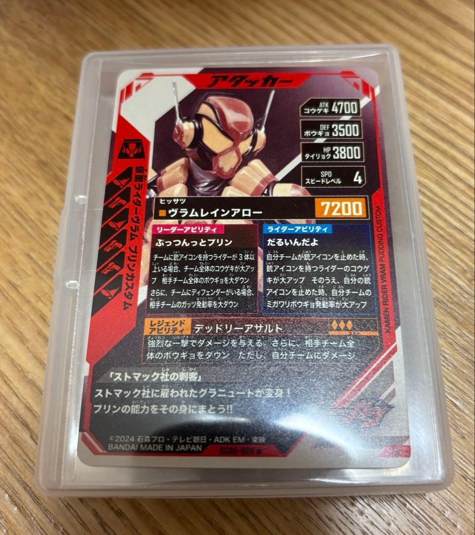 早い者勝ち！ガンバレジェンズ　ヴラム　パラレル