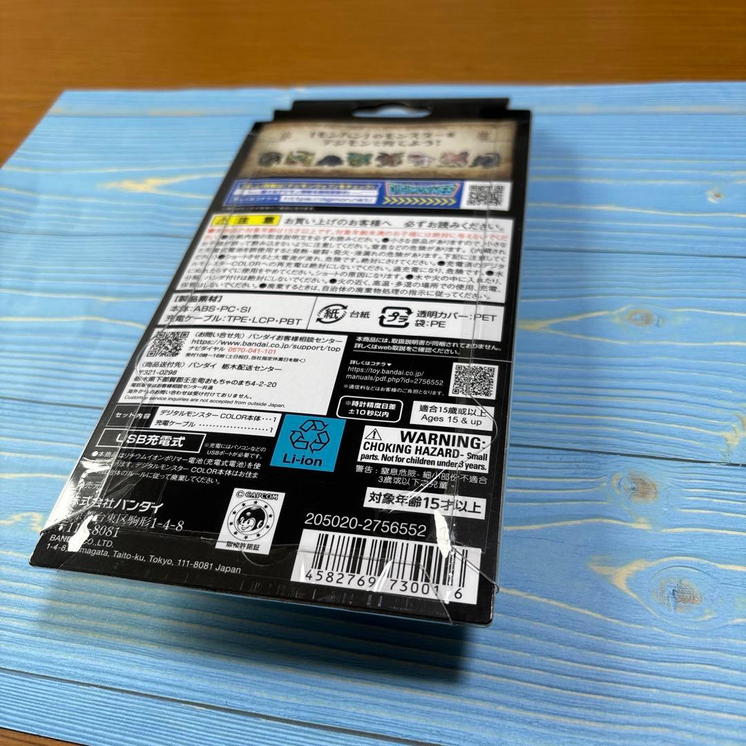 デジタルモンスター 20th Editionリオレウス