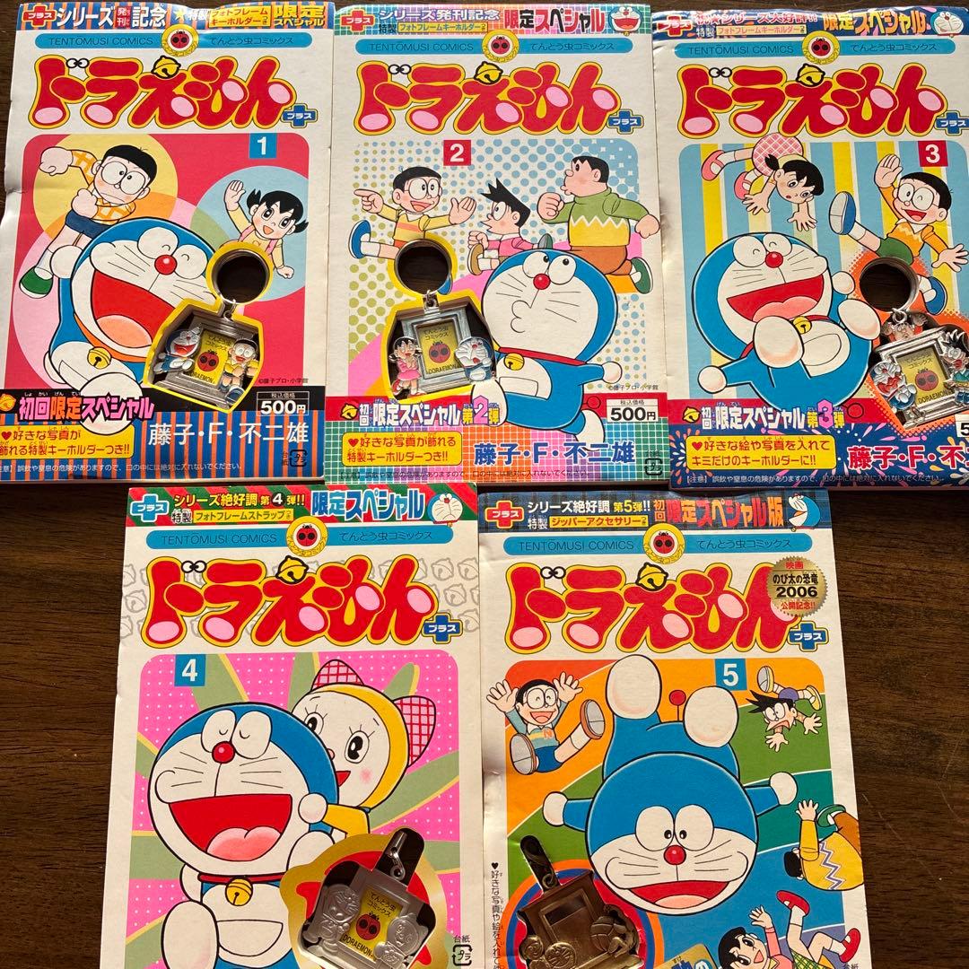 超激レアドラえもんフォトフレームキーホルダー付き1～5完全保存版