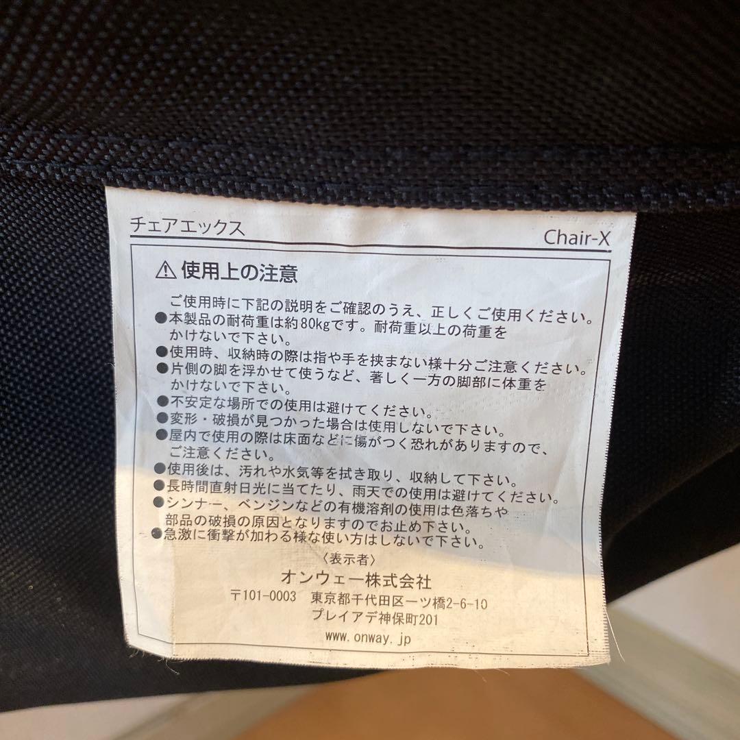オンウェー　チェアエックス　アウトドアチェア　黒