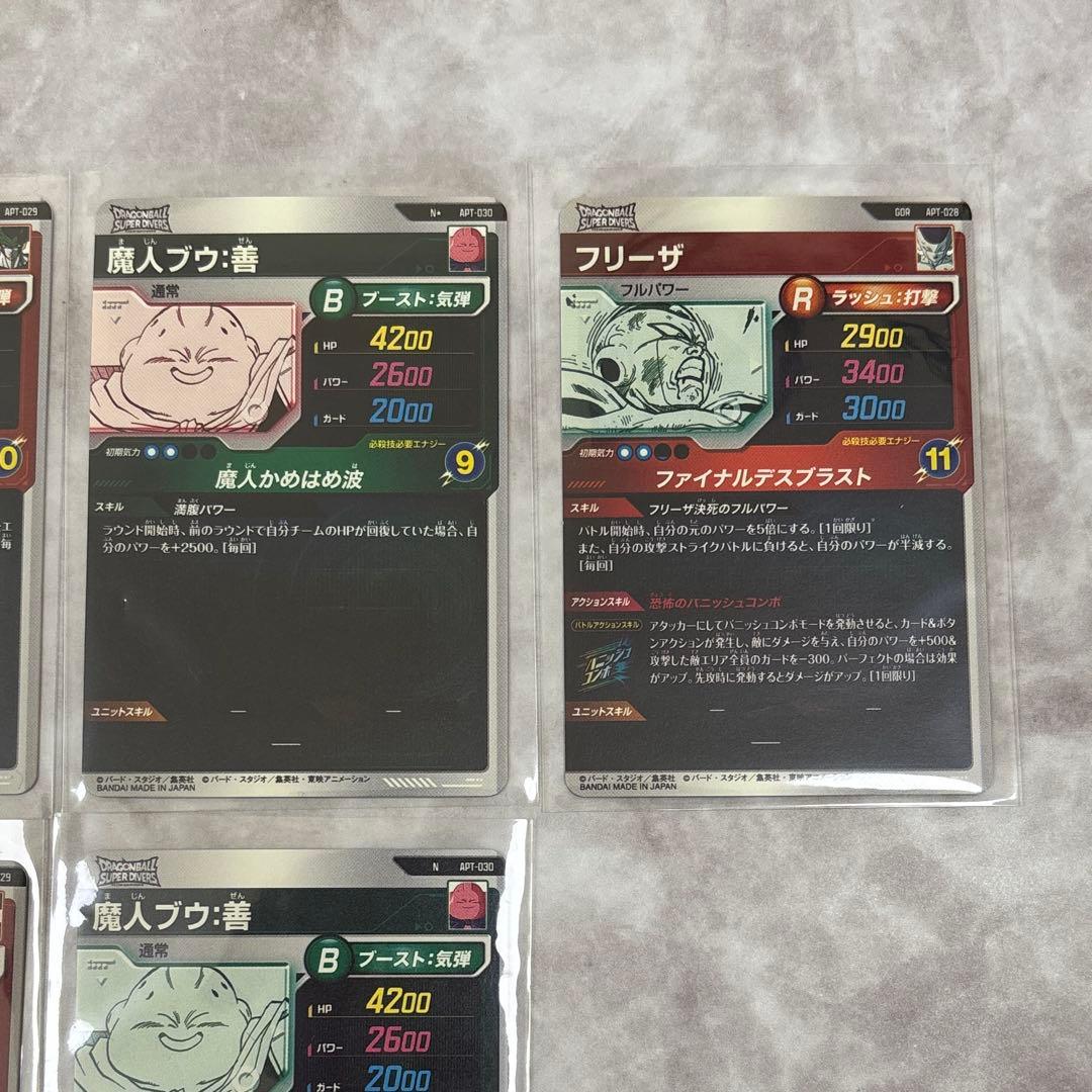 ドラゴンボール スーパーダイバーズ アドバンスパック パラレル