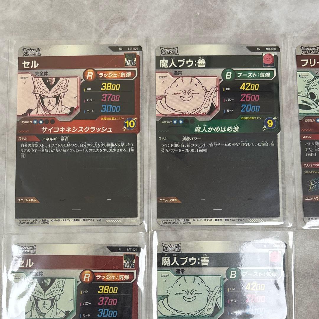 ドラゴンボール スーパーダイバーズ アドバンスパック パラレル
