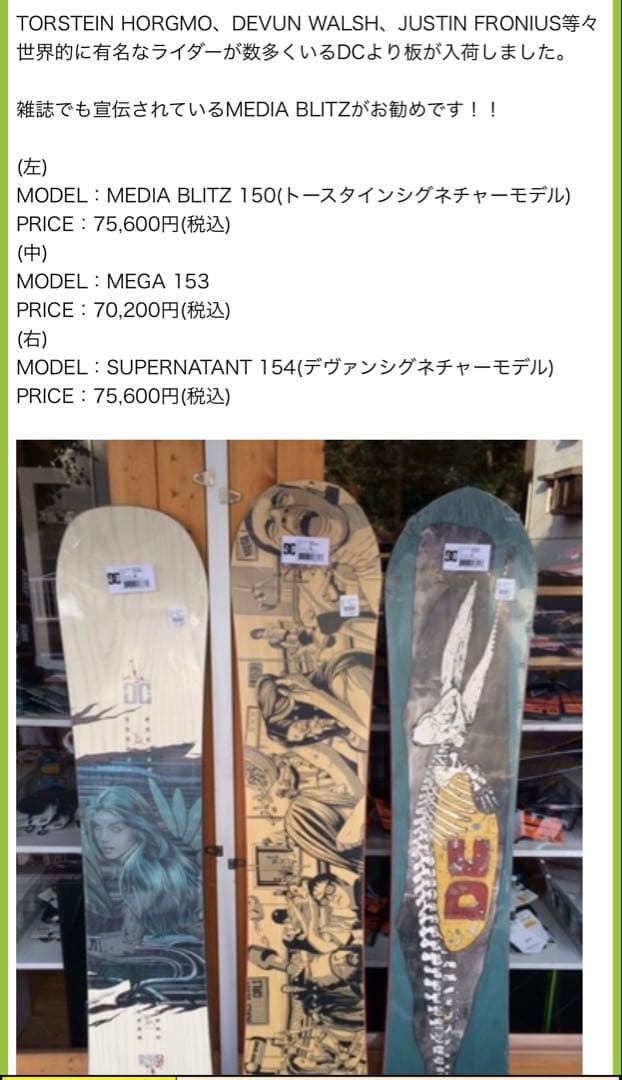 DCスノーボードセット、魚の尾のデザイン、青いバインディング（FLOW）