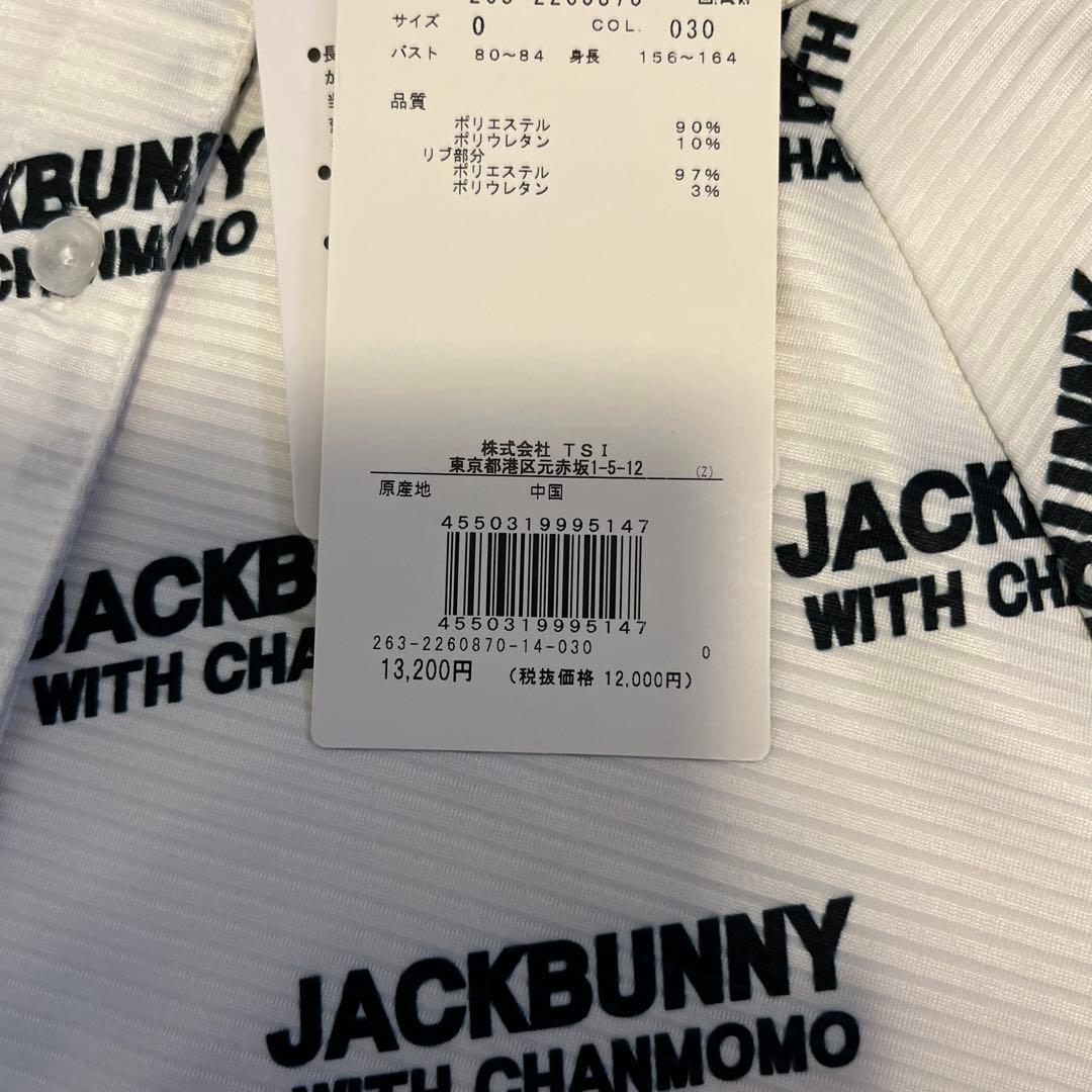 ジャックバニー　セットアップ　S