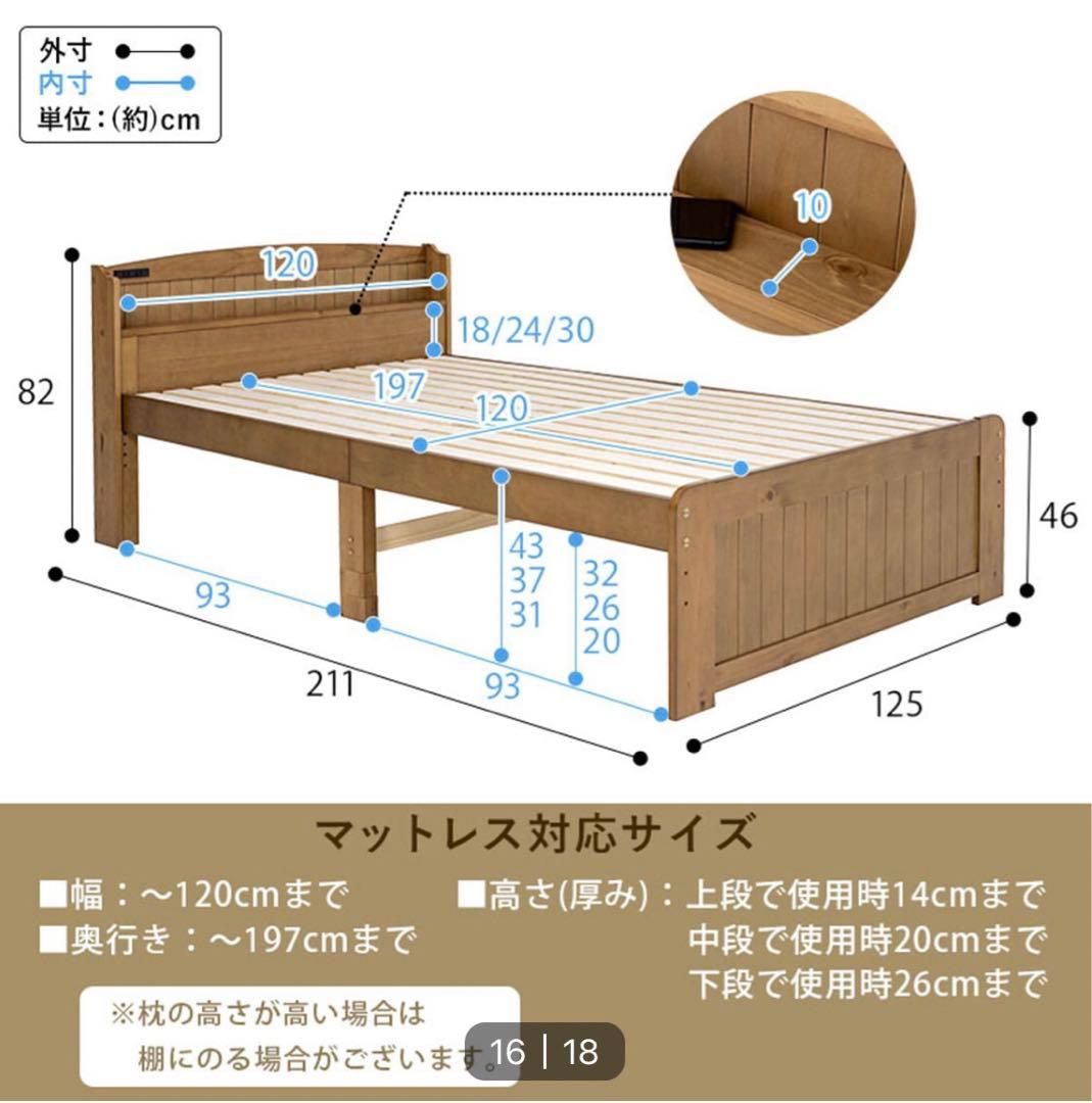ニトリ すのこベッド セミダブル 宮付き【直接引取り杉並区】