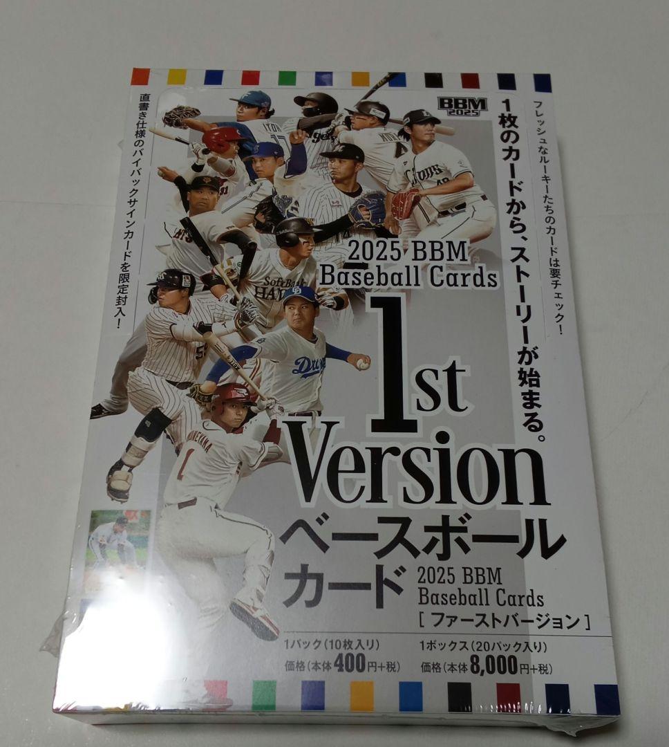 BBM 2025 1st 未開封 1box シュリンク付