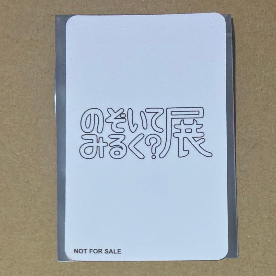 M!LK 吉田仁人 トレカ のぞいてみるく？展 大阪
