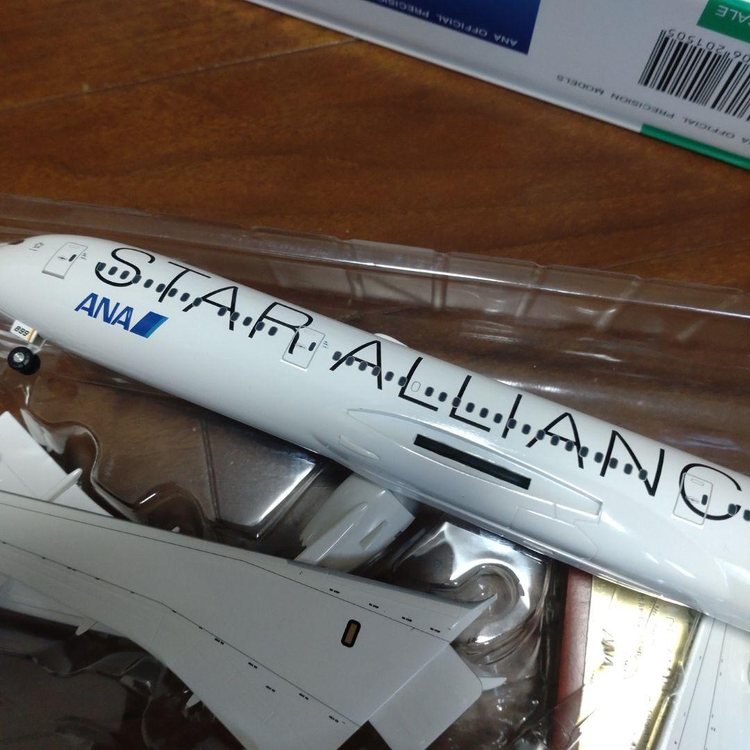 【値下げ】ANA Boeing 787-9 スターアライアンス 1:200