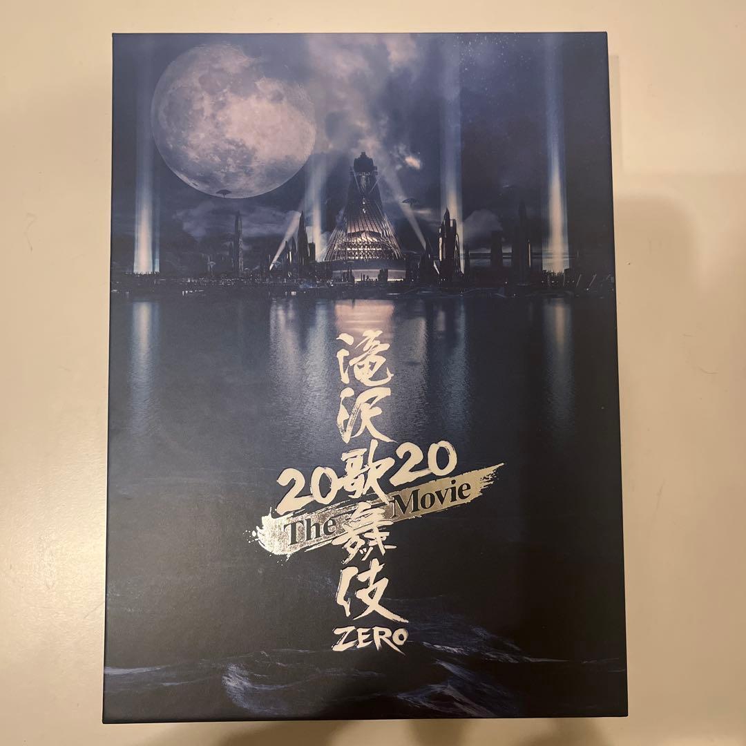 滝沢歌舞伎ZERO 2020 The Movie 通常盤 初回盤、パンフレット